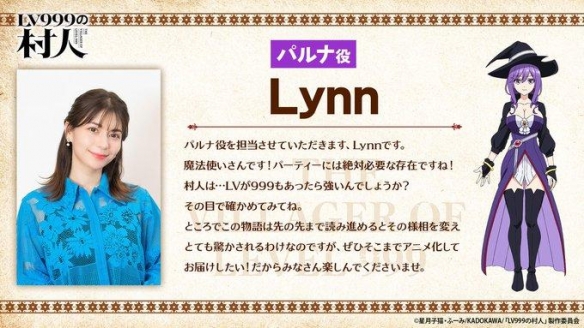动画《LV999 的村民》放出视觉图等情报 预计七月开播