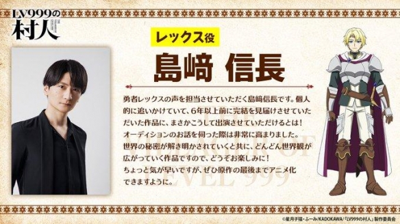 动画《LV999 的村民》放出视觉图等情报 预计七月开播
