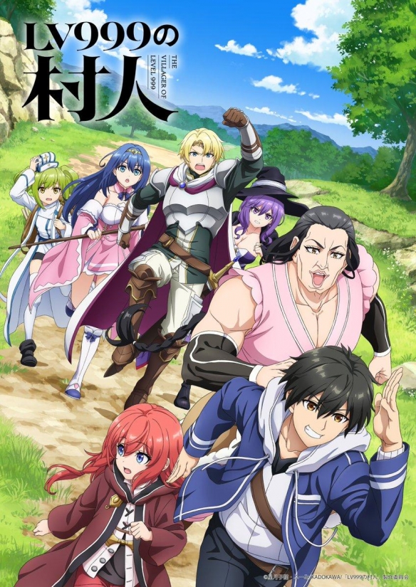 动画《LV999 的村民》放出视觉图等情报 预计七月开播