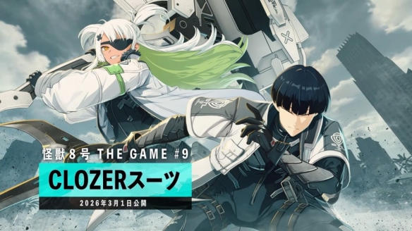 漫改《怪兽8号 THE GAME》更新 第九章及新角色登场