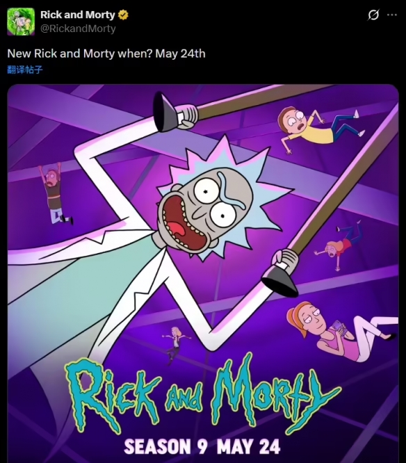 科幻动画《瑞克和莫蒂》官方宣布第九季将于5月份开播