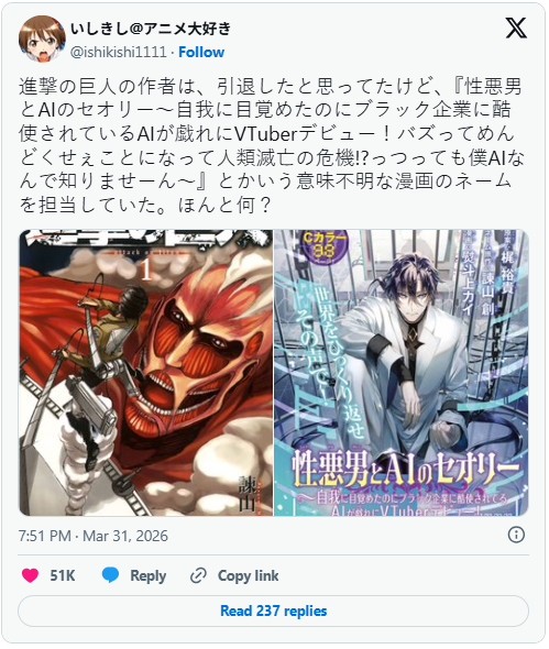 《巨人》作者谏山创没退休 新作AI化身实况主搞笑喜剧