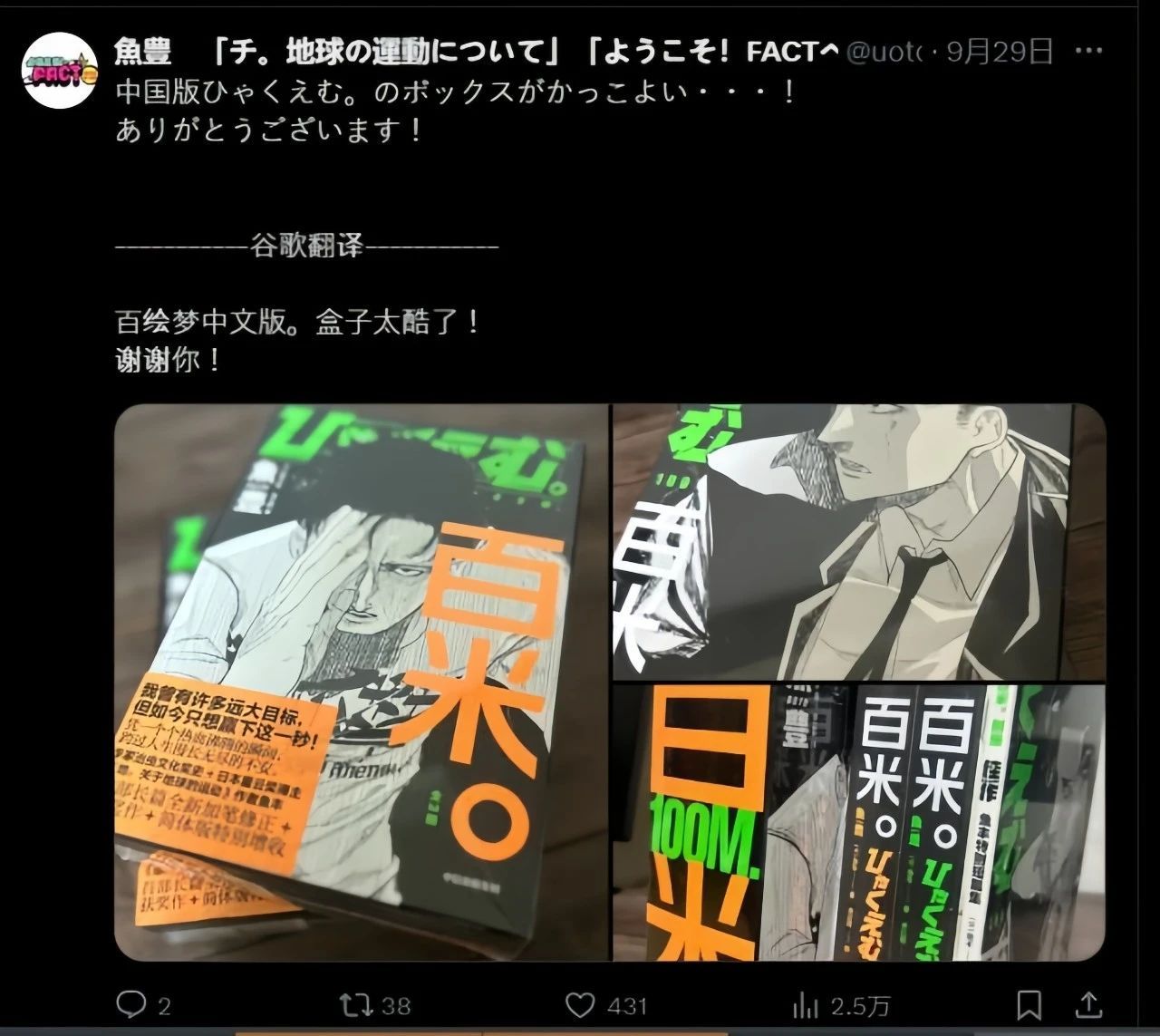 24岁反骨仔,3年封神殿堂级漫画大奖,用生命诠释极致浪漫…… ACG综合 | ACG17 24岁反骨仔,3年封神殿堂级漫画大奖,用生命诠释极致浪漫……